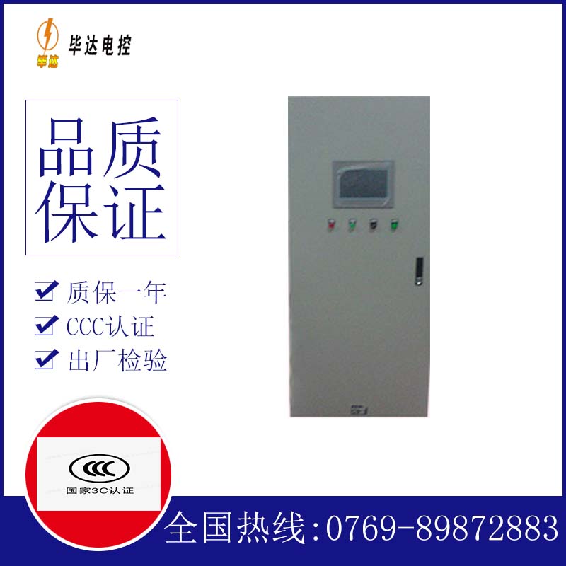 阿拉尔农场变频控制箱
