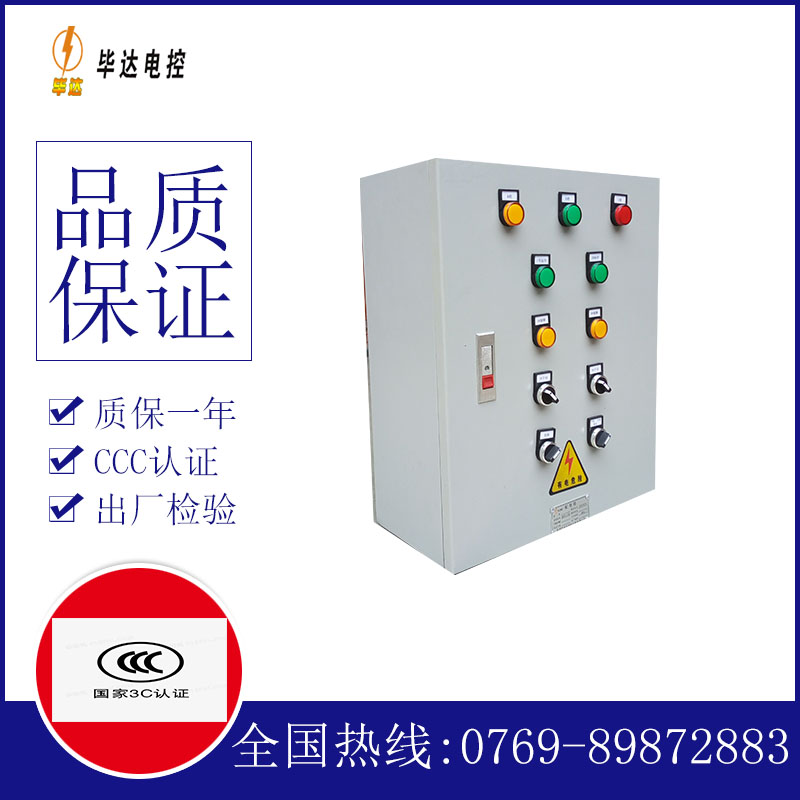 阿拉尔农场一用一备控制箱