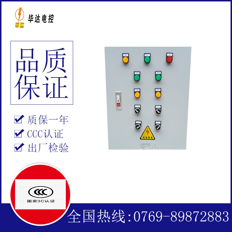 阿拉尔农场水泵控制箱